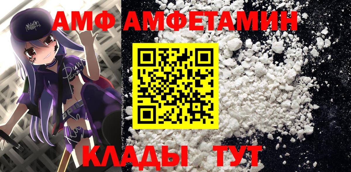 Амфетамин Розовый  Вход с VPN  Амфетамин  Обь 