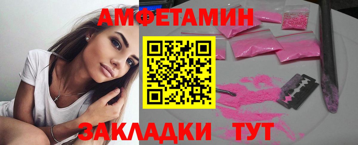 АМФЕТАМИН 97% Обь