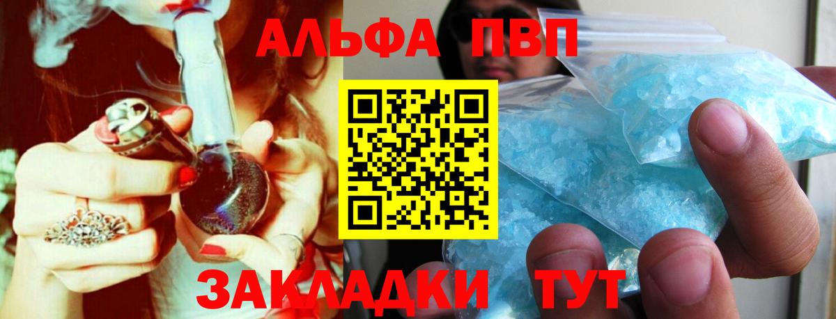 цены наркотик  Alfa_PVP мука  Вход с VPN  Alfa_PVP Crystall  Обь  A PVP кристаллы  A PVP 