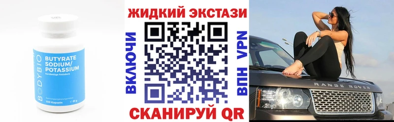 Бутират BDO 33%  Обь 