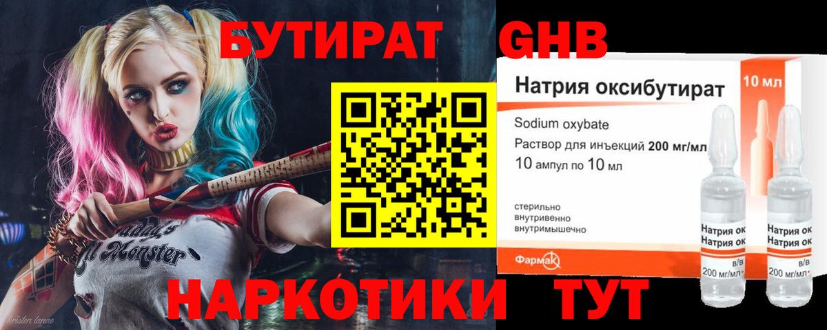Обь  БУТИРАТ BDO  Вход с VPN 