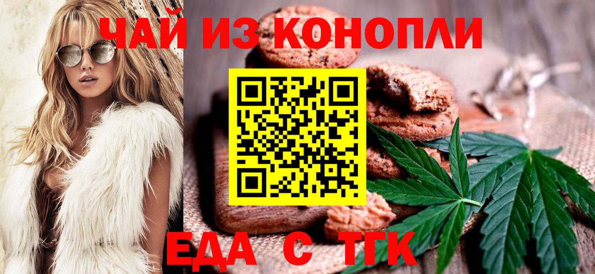 Обь  Canna-Cookies конопля  Вход с VPN 