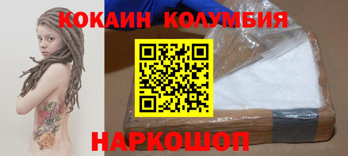 Cocaine FishScale  Cocaine Эквадор  Обь  Вход с VPN 
