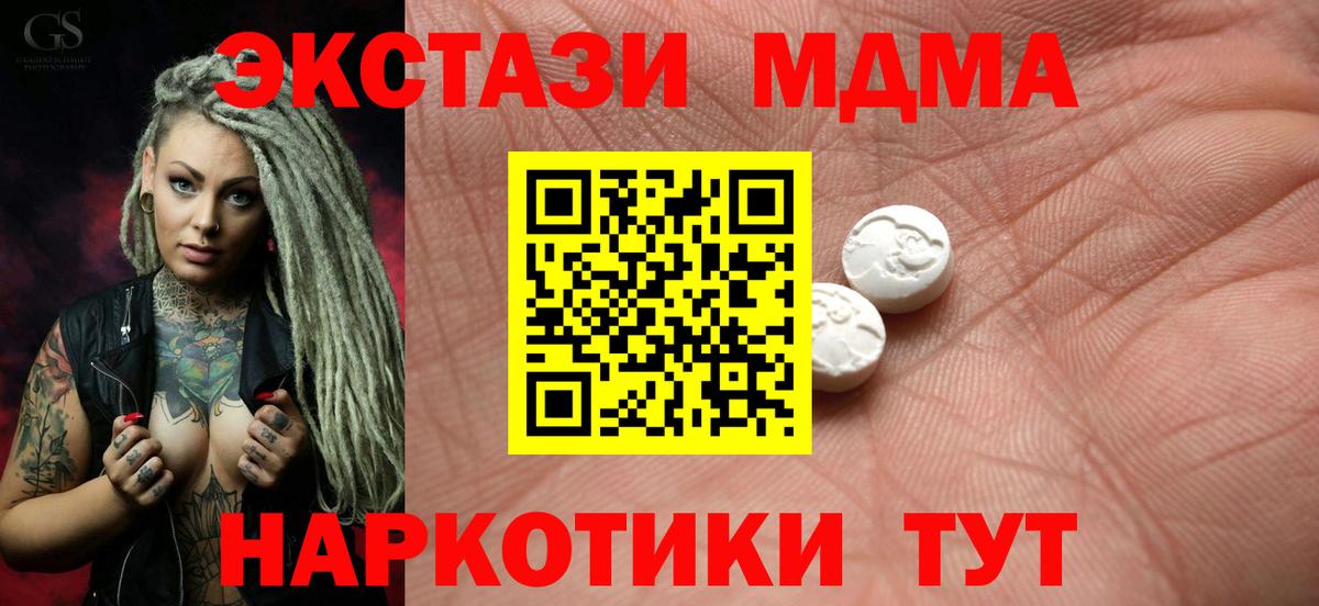 Обь  ЭКСТАЗИ mix  Вход с VPN  ЭКСТАЗИ 280мг 