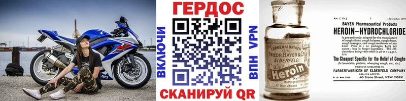 ГЕРОИН белый наркотики hydra ONION Обь