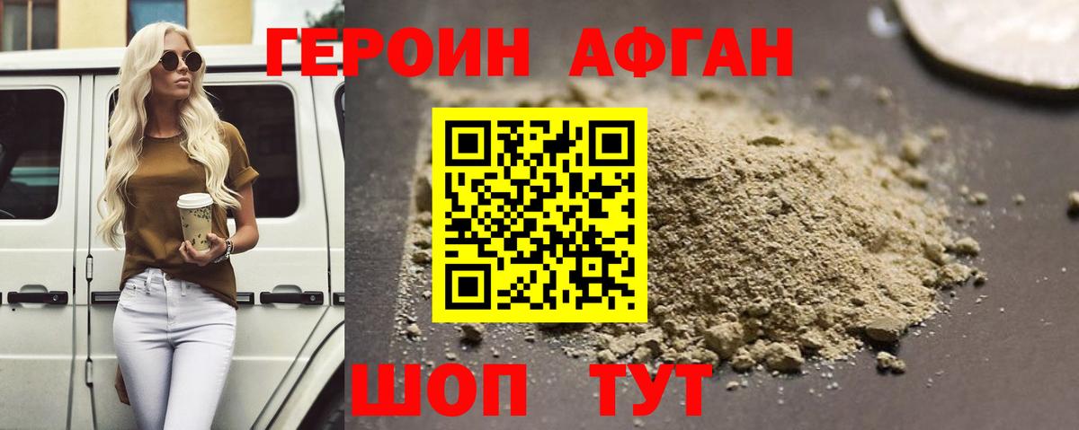 Героин  Вход с VPN  Обь  Героин VHQ 