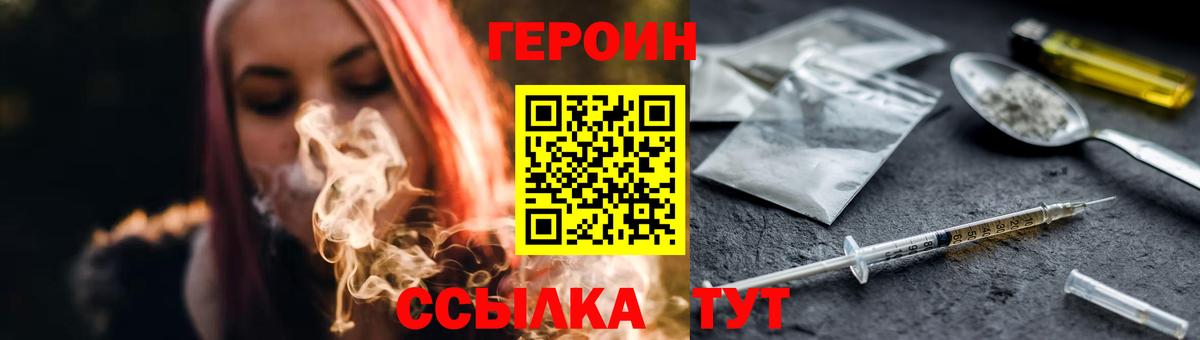 ГЕРОИН гречка Обь