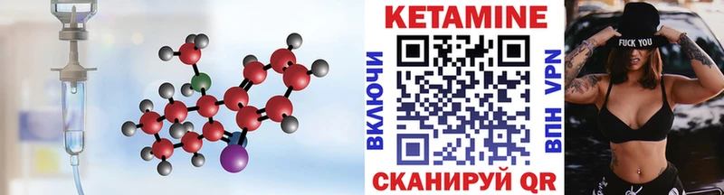 что такое наркотик  Обь  Кетамин VHQ 