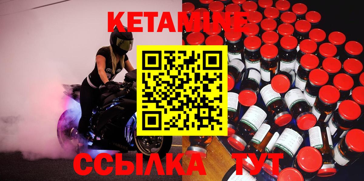 Кетамин ketamine  Вход с VPN  Обь  Кетамин ketamine 