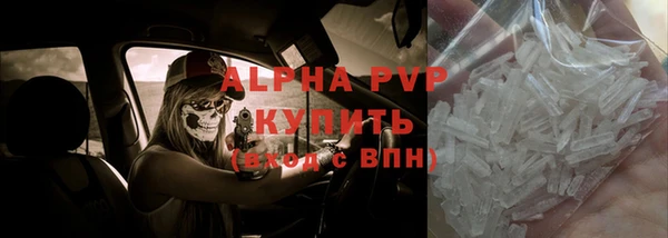 ALPHA PVP Белокуриха