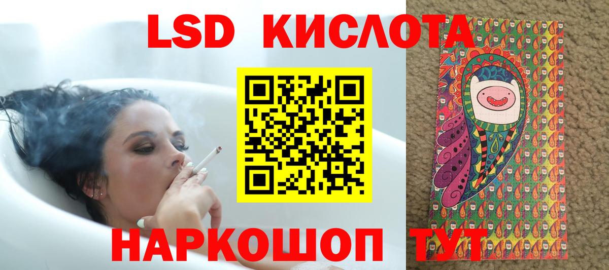 Лсд 25 экстази кислота Обь