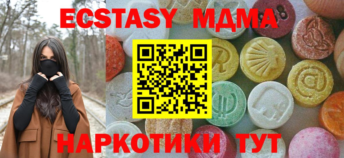 MDMA кристаллы Обь