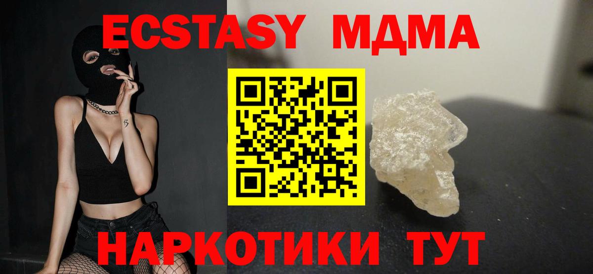 МДМА VHQ  МДМА  Обь  Вход с VPN 