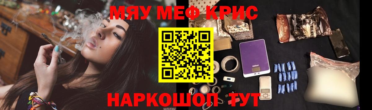 Мефедрон мука Обь