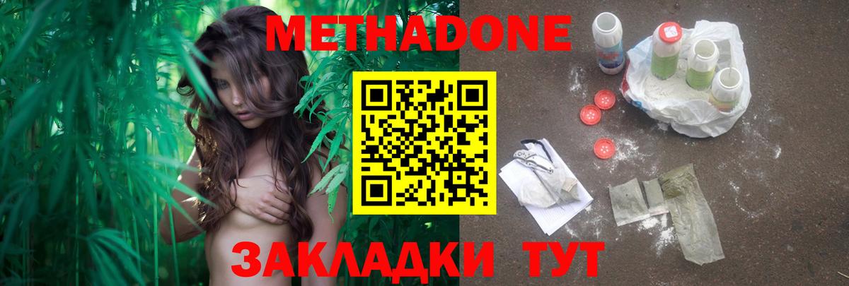 МЕТАДОН VHQ  Вход с VPN  Обь  Метадон мёд 