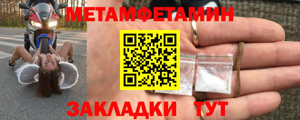 Первитин кристалл  Первитин кристалл  Обь  Вход с VPN 