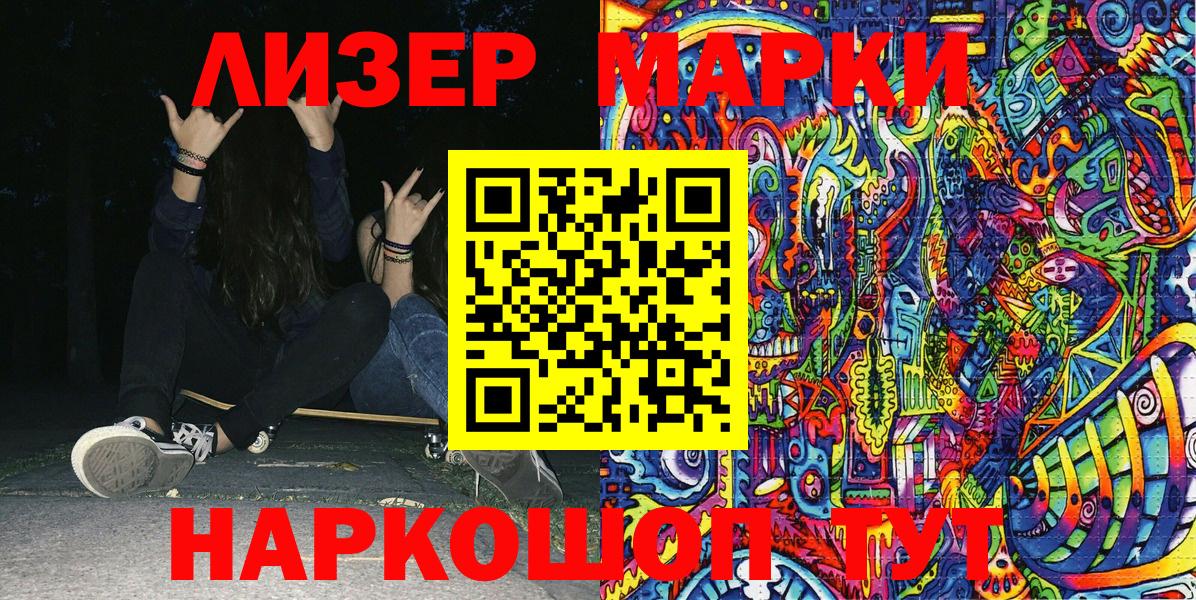 Марки NBOMe 1,5мг  Вход с VPN  Обь 