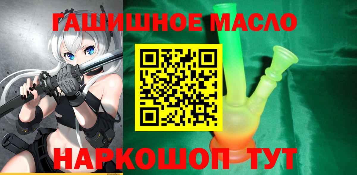 Дистиллят ТГК гашишное масло Обь