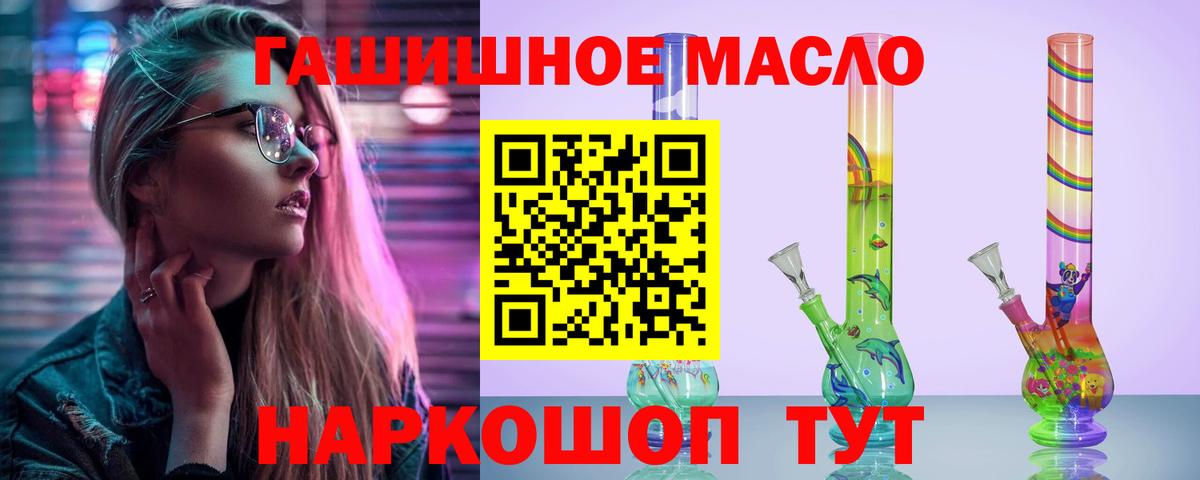 ТГК Wax  Дистиллят ТГК жижа  Вход с VPN  Обь 