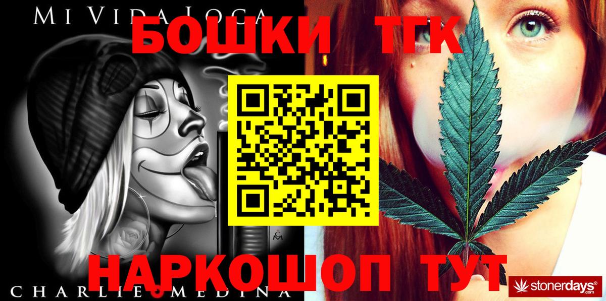 Шишки марихуана White Widow  Каннабис MAZAR  Бошки марихуана конопля  Вход с VPN  Обь 