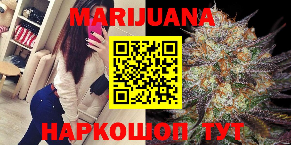 Конопля White Widow Обь